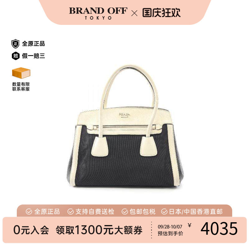 中古Prada普拉达手提包