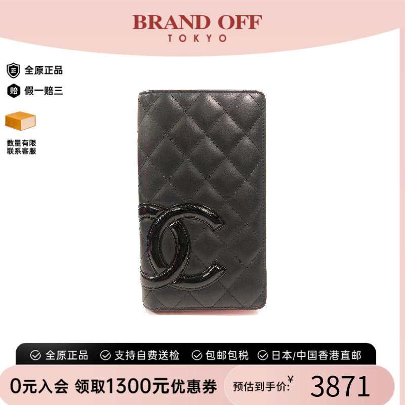中古Chanel香奈儿长钱包