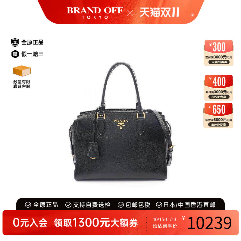 中古Prada普拉达斜挎包