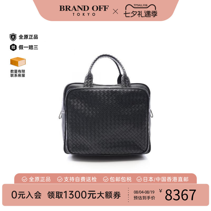 中古BottegaVeneta葆蝶家公文包