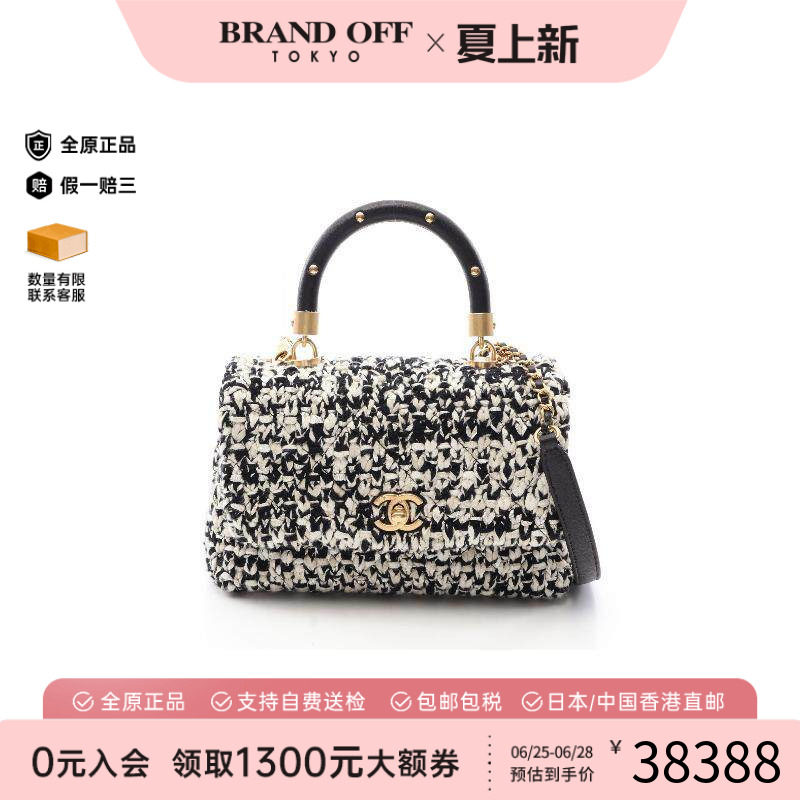 中古Chanel香奈儿手提包