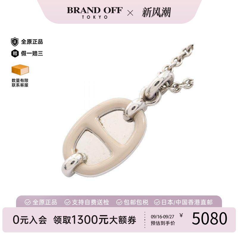 中古Hermes爱马仕项链レディース
