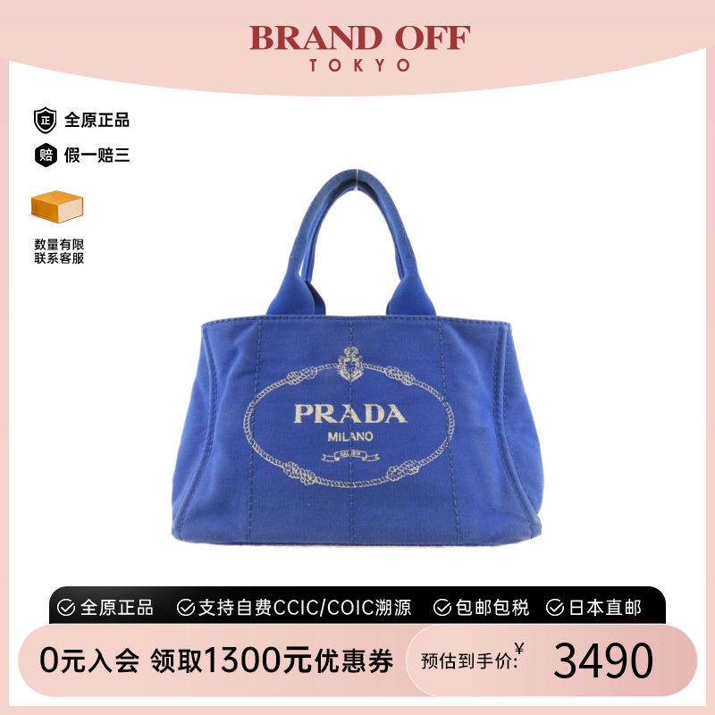 中古PRADA普拉达女包B级9新Prada BN1877 Bag手提包时尚BRANDOFF
