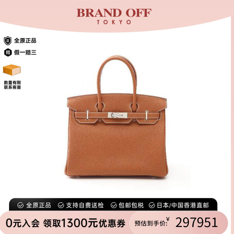 中古Hermes爱马仕手提包