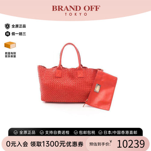 中古BottegaVeneta葆蝶家托特包