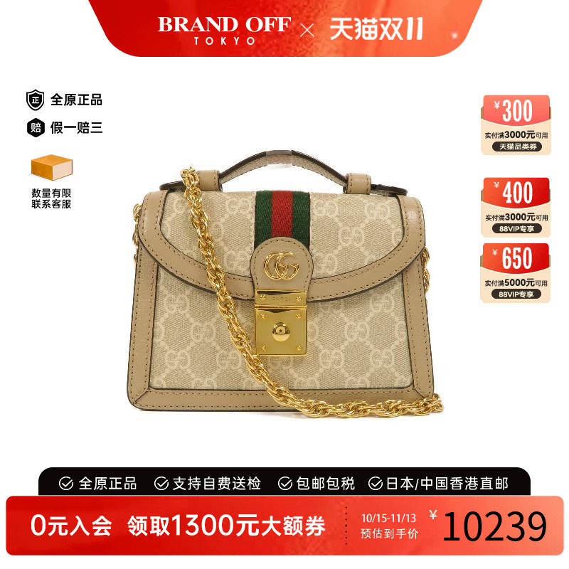 中古Gucci古驰斜挎包レディース