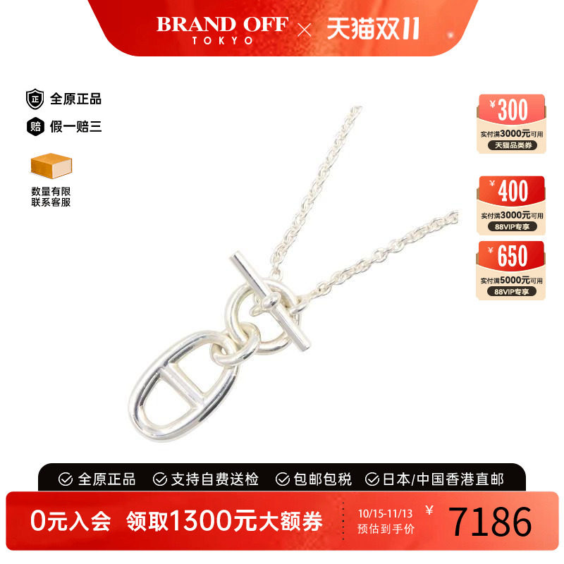 中古Hermes爱马仕项链レディース
