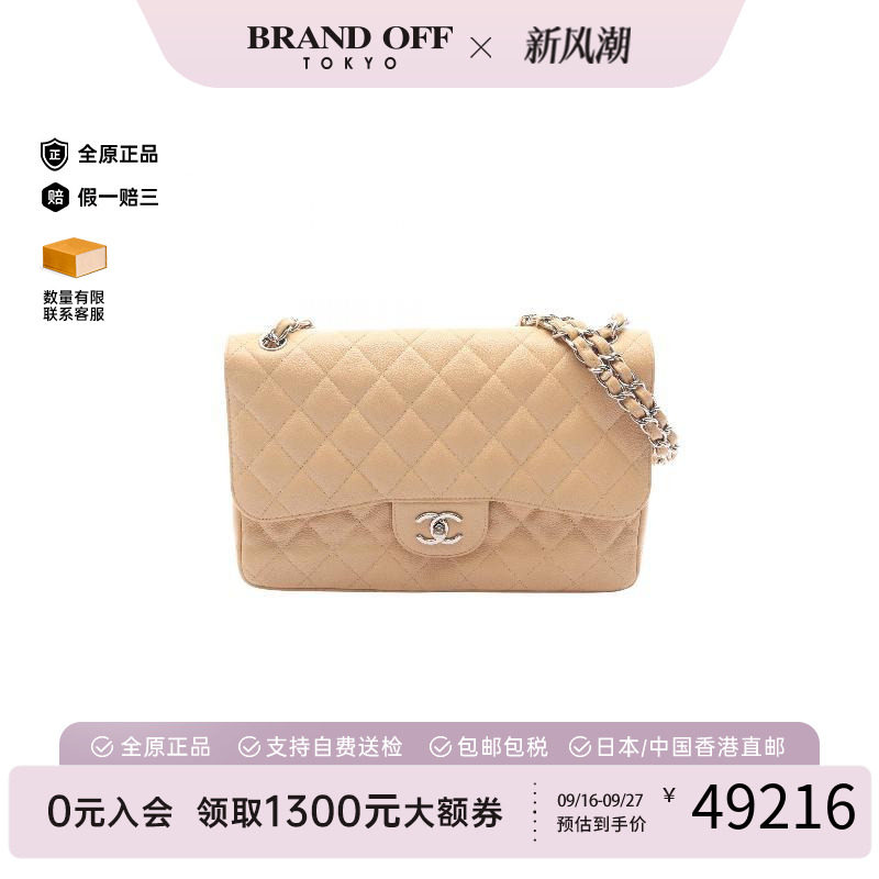 中古Chanel香奈儿单肩包