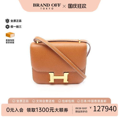 中古Hermes爱马仕单肩包