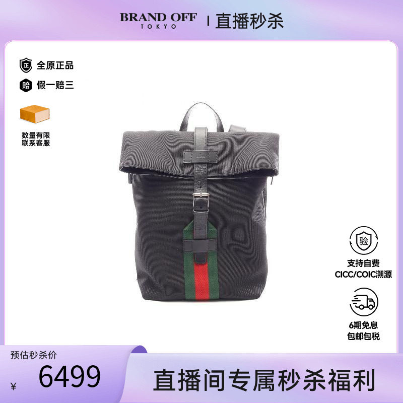中古Gucci古驰双肩包メンズ牛皮