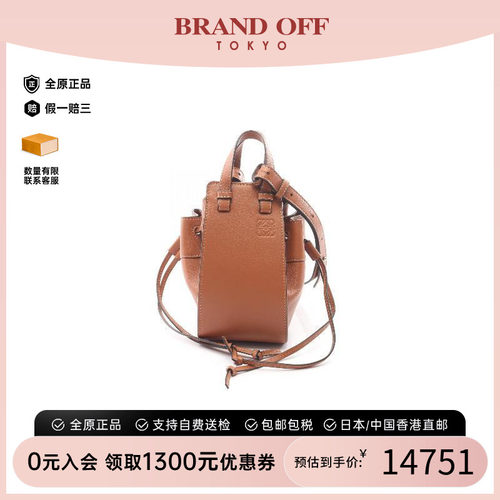 中古Loewe罗意威斜挎包