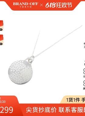 中古TIFFANY＆CO蒂芙尼纯银