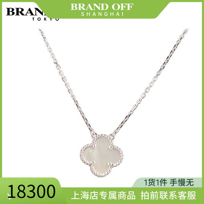 中古「95新」VCA(梵克雅宝)ALHAMBRA750 VCARF48700项链