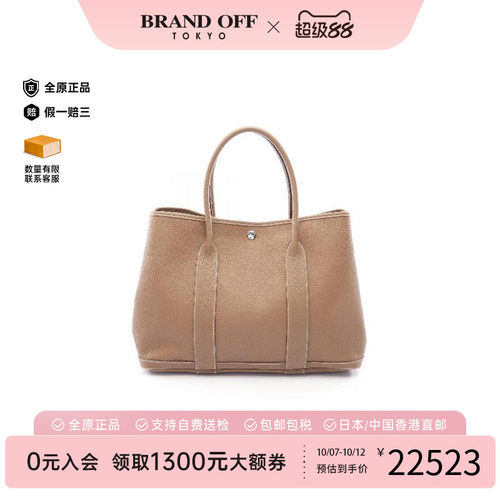 中古Hermes爱马仕托特包