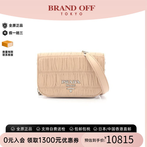 中古Prada普拉达斜挎包