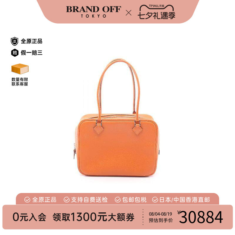 中古Hermes爱马仕手提包