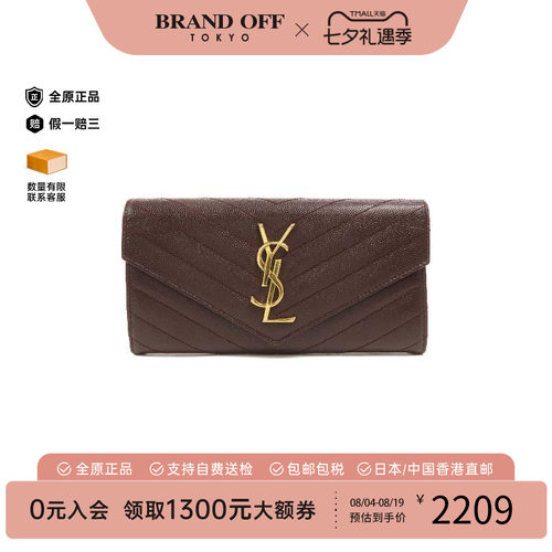 中古YSL圣罗兰长钱包レディース