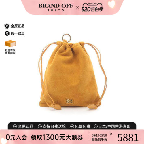 中古MiuMiu缪缪化妆包