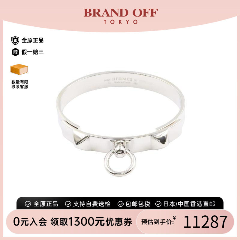 中古Hermes爱马仕手链レディース