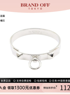 中古Hermes爱马仕手链レディース