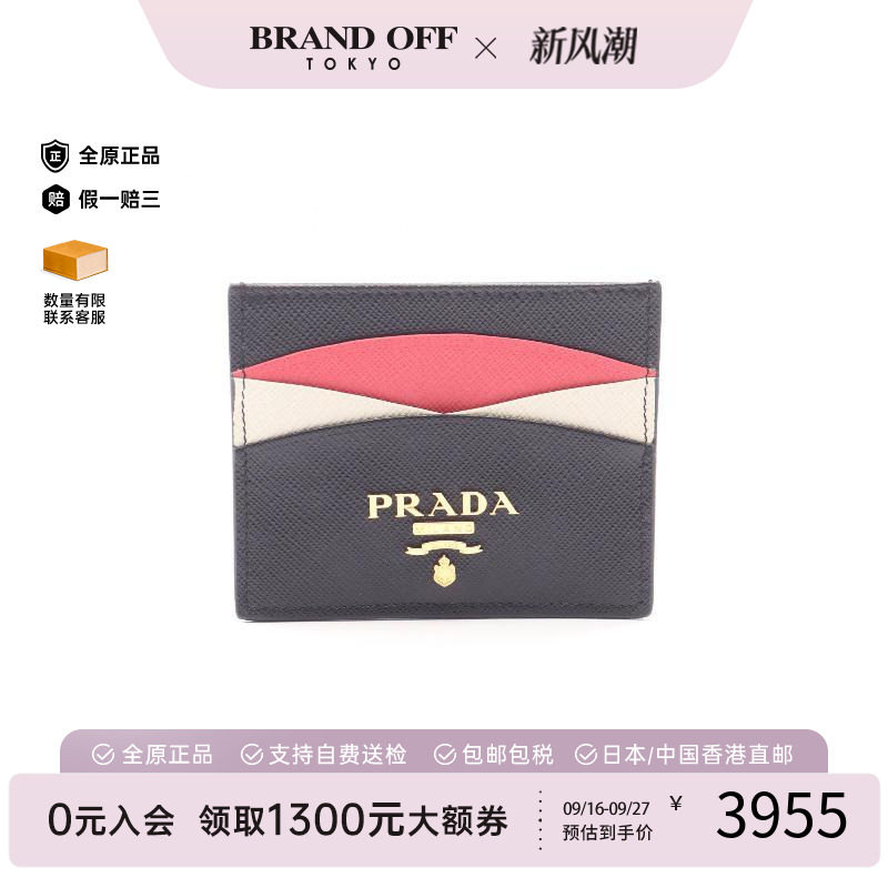 中古-日本进口Prada普拉达卡包