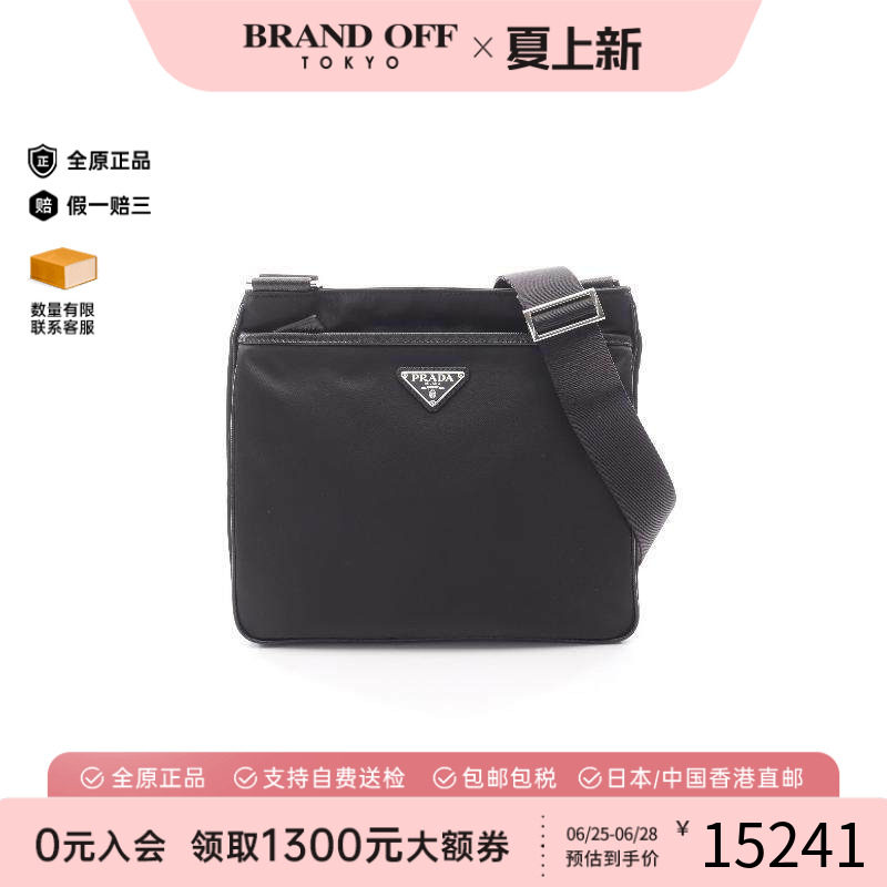 中古Prada普拉达斜挎包