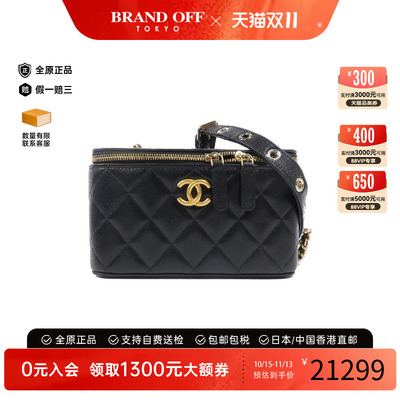 中古Chanel香奈儿斜挎包