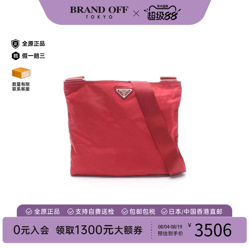 中古Prada普拉达斜挎包