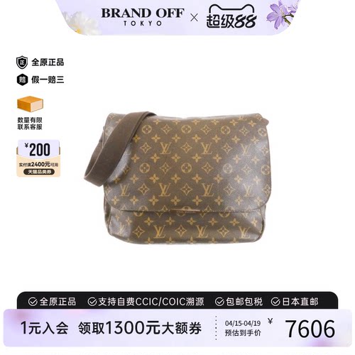 中古LV路易威登斜挎包