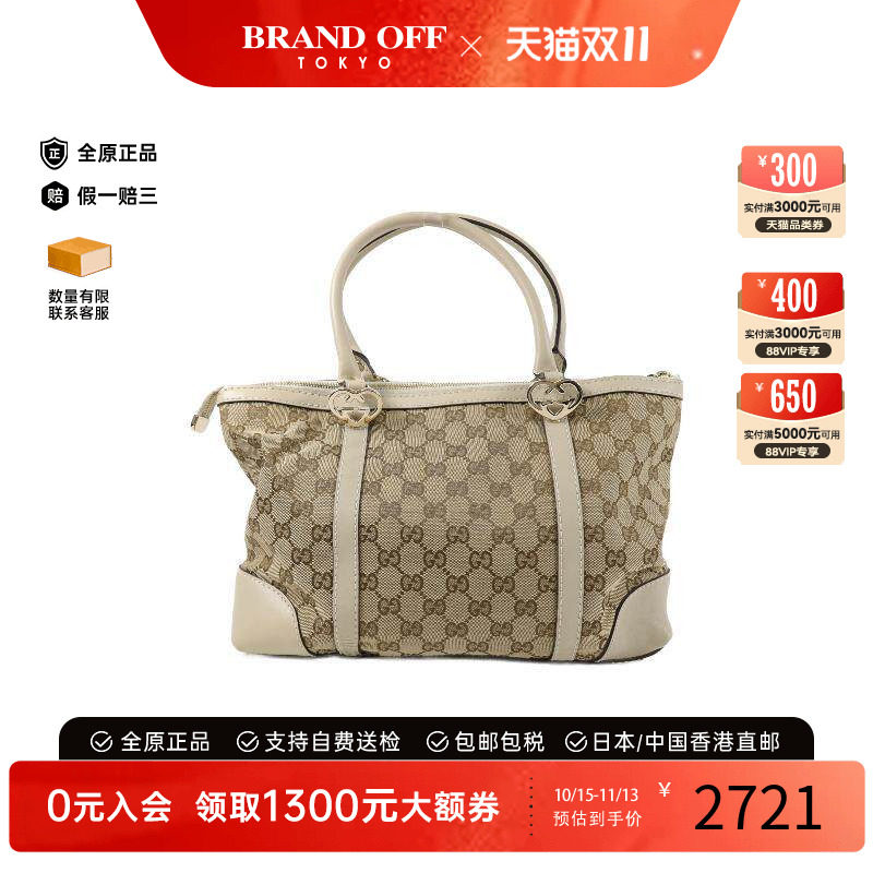 中古-日本进口Gucci古驰托特包
