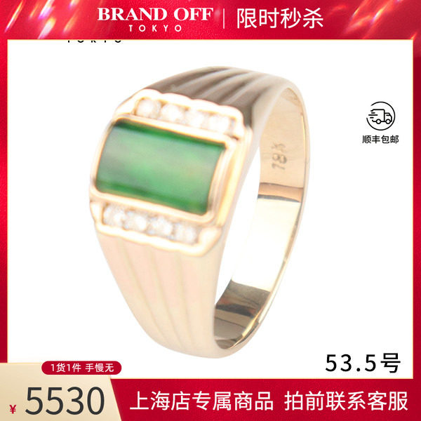 中古SH「95新」翡翠钻石戒指18K黄金53.5号高级感正品BRANDOFF