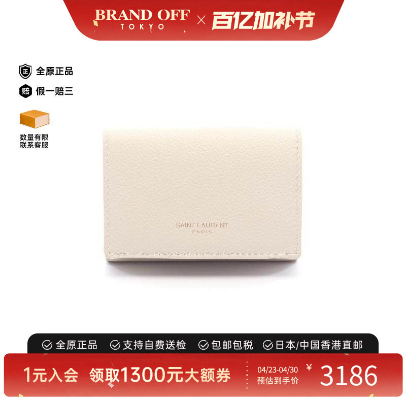 中古YSL圣罗兰女A级95新trifold wallet三折钱包牛皮短钱包白色