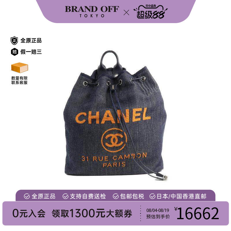 中古Chanel香奈儿双肩包
