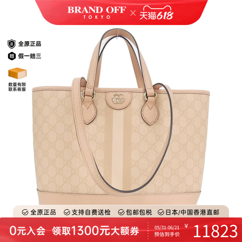 中古GUCCI古驰托特包单肩女包