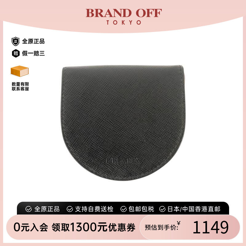 中古Prada普拉达零钱包メンズ