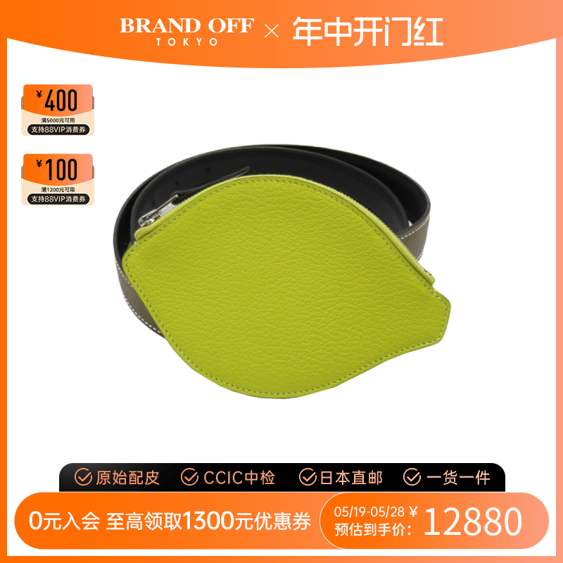 中古Hermes爱马仕S级99新Belt with lemon pouch腰带_皮带_腰链