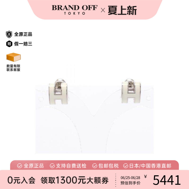 中古Hermes爱马仕耳夹/耳钉