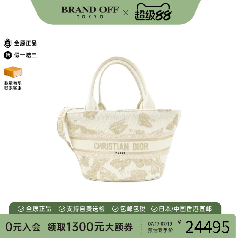 中古DIOR迪奥帆布斜挎包