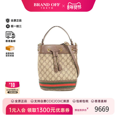 中古Gucci古驰斜挎包レディース