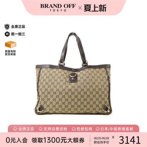 中古-日本进口Gucci古驰托特包