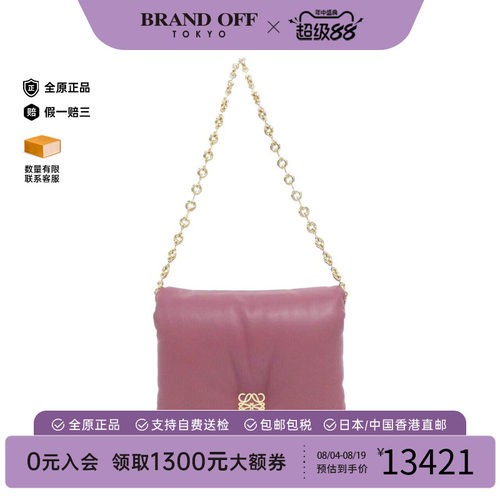 中古LOEWE罗意威女包单肩包