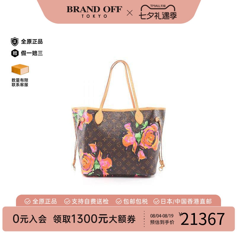 中古LV路易威登托特包