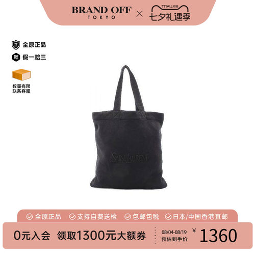 中古-日本进口YSL圣罗兰托特包