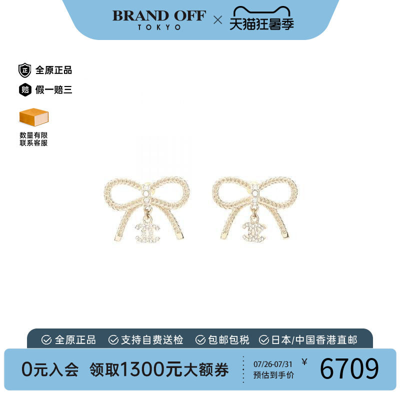 中古Chanel香奈儿耳夹/耳钉