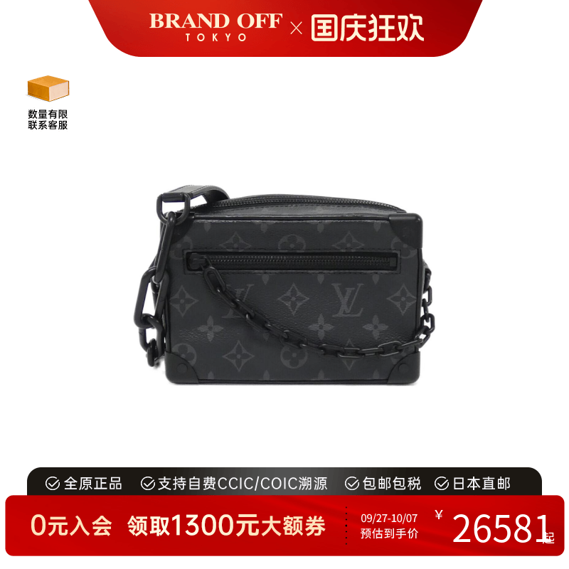 中古LV路易威登斜挎包通用