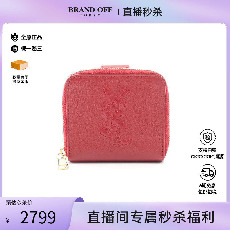 中古YSL圣罗兰女B级9新bi-fold双折牛皮短钱包红色正品BRANDOFF