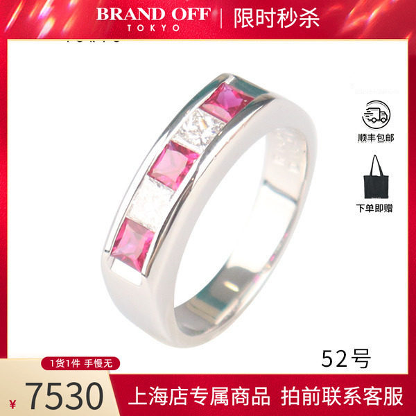 中古进口商品红宝石钻石戒指