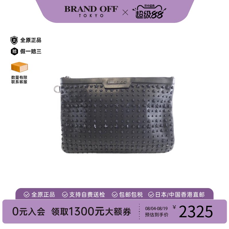 中古JimmyChoo周仰杰女包