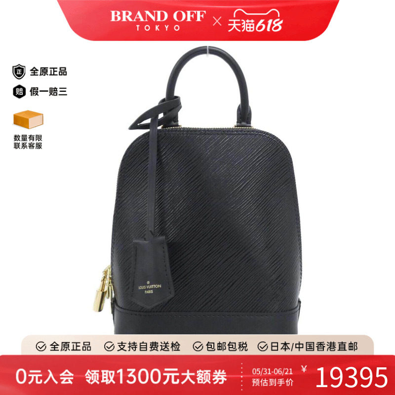 中古LV路易威登双肩包A级95新Alma Backpack贝壳包水波纹双肩包