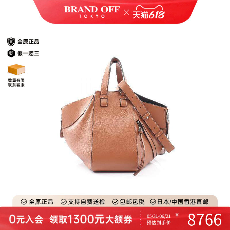 中古Loewe罗意威手提包